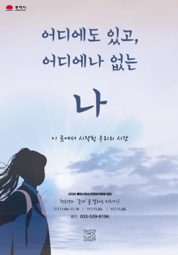 청소년참여위원회 모집 포스터