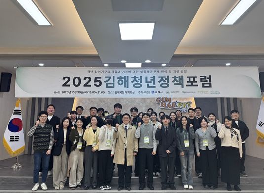 제6기 청년정책협의체 청년정책 포럼