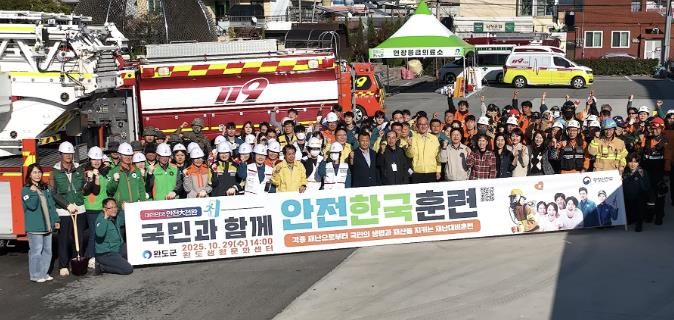 완도군, 기관·단체 협력 ‘재난 대응 훈련 실시’
