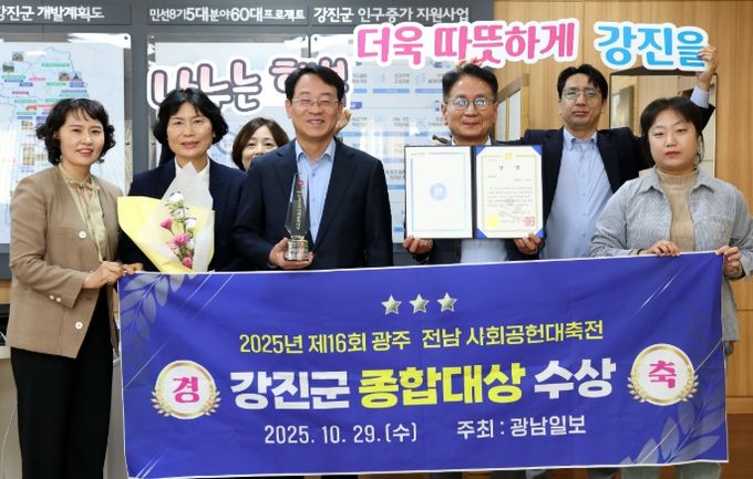 광주‧전남 사회공헌대축전에서 종합대상 수상한 모습