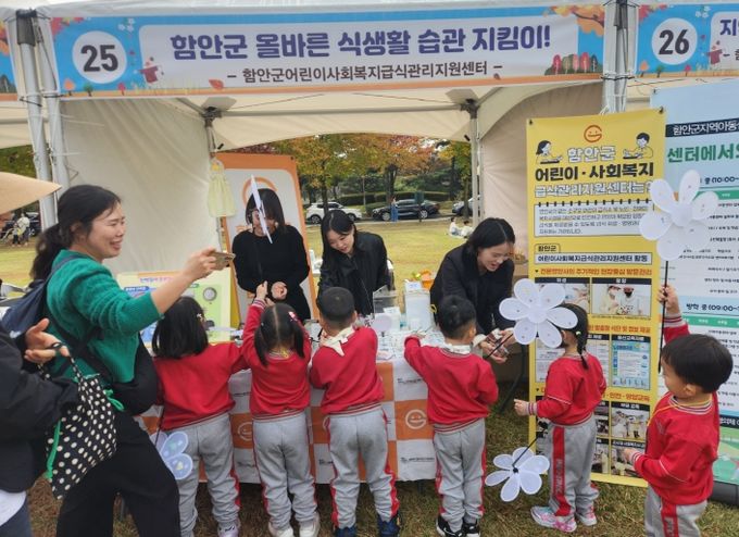 급식관리지원센터, 복지박람회