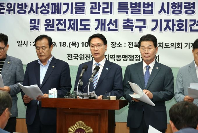 원전제도 개선촉구 기자회견
