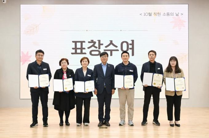 거제시, 10월 직원 소통의 날 개최