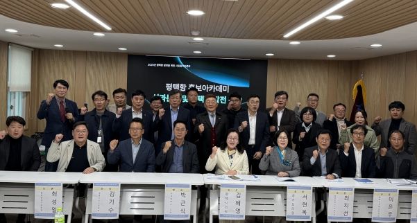 경기도 서현옥 의원,  평택항  발전위한 시민참여토론회 참석