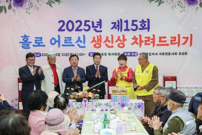 고성군 거류면, 제15회 홀로 어르신 생신상 차려드리기 행사 개최