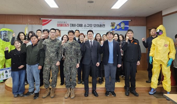 보건소 생물테러 대비 모의 훈련