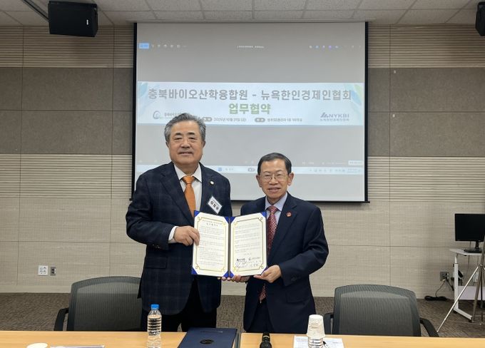 충북바이오산학융합원-뉴욕한인경제인협회, 업무협약 체결
