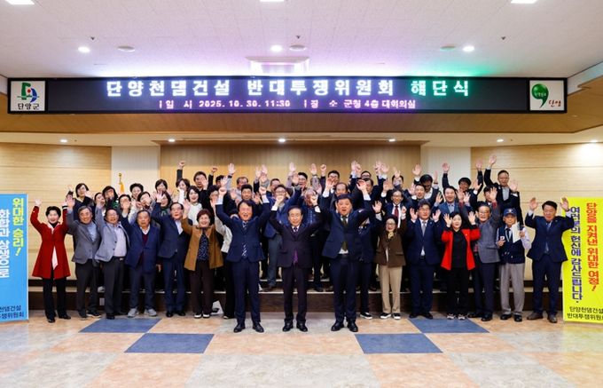 해단식 기념촬영