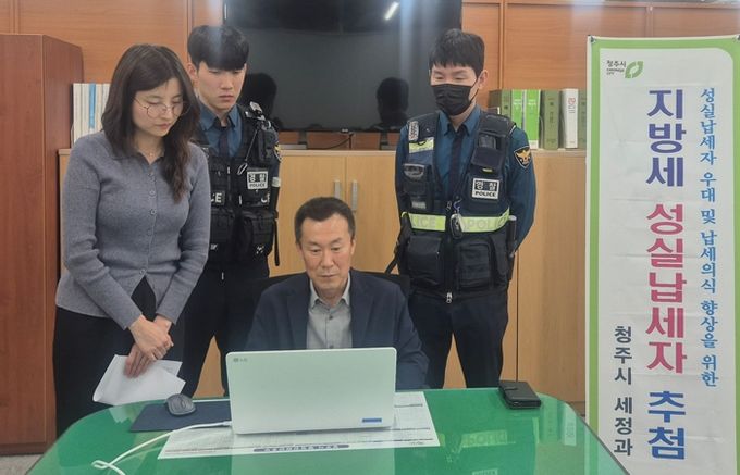 청주시, 2025년 지방세 성실납세자 1천명에 경품 지급