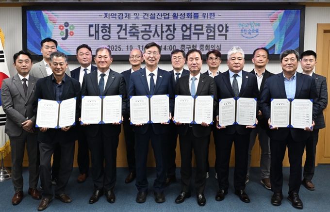 대전 중구,‘지역건설산업 활성화 업무협약’체결