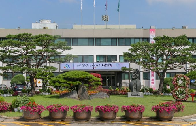 대덕구청사 전경