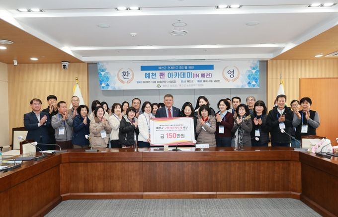 팬 아카데미 in 예천 참여자, 고향사랑기부로 예천사랑 실천