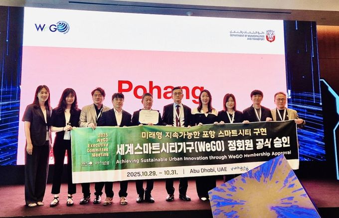 포항시는 지난 29일부터 31일까지 아랍에미리트 아부다비에서 열린 ‘세계스마트시티기구(WeGO) 집행위원회(EXCOM)’에서 정식 회원으로 승인됐다.
