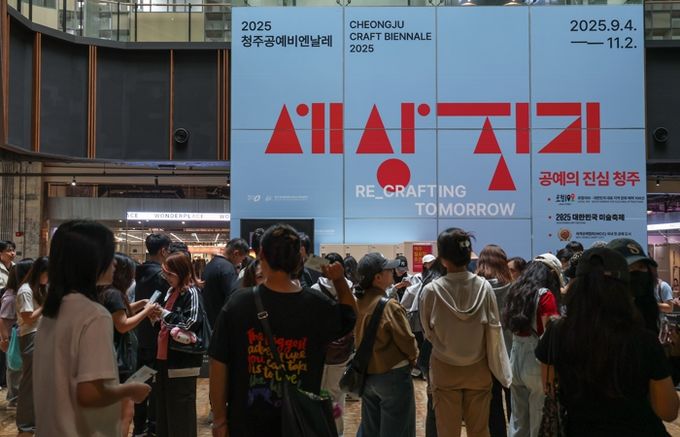 공예가 지은 새로운 세상… 2025 청주공예비엔날레 여정 마무리