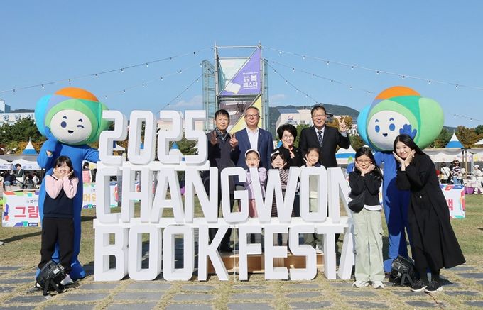 ‘2025 창원 북 페스타’, 시민 열기 속 성황리 마무리