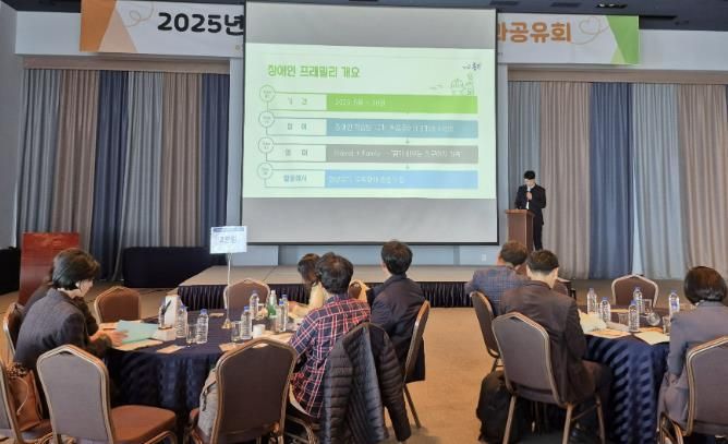 충주시, 전국 대표로 장애인 평생학습 우수사례 발표