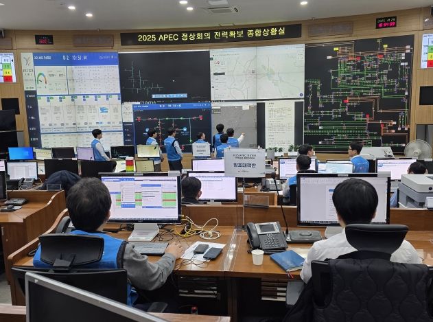 APEC 전력확보 종합상황실 근무 모습