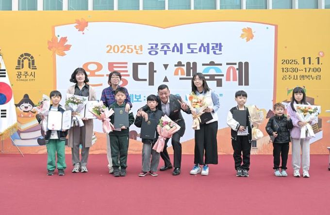 공주시 도서관, ‘온통다ː 책 축제’ 성황리 개최