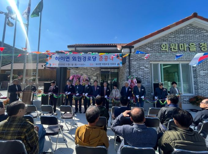 고성군 하이면 외원마을 경로당 준공식
