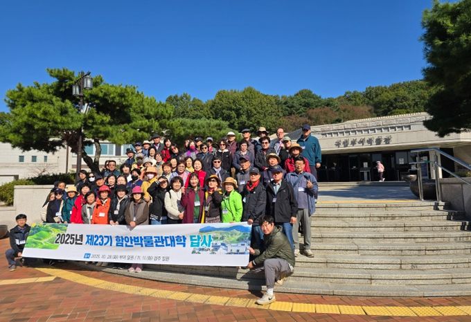2025년 제23기 함안박물관대학 부여답사