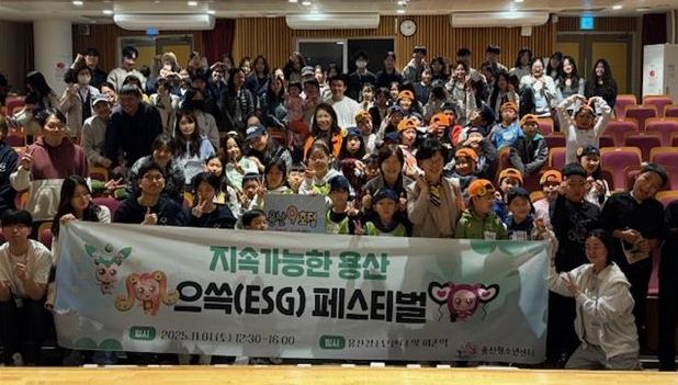 지속 가능한 으쓱(ESG) 페스티벌 골든벨 퀴즈 참가자 단체사진