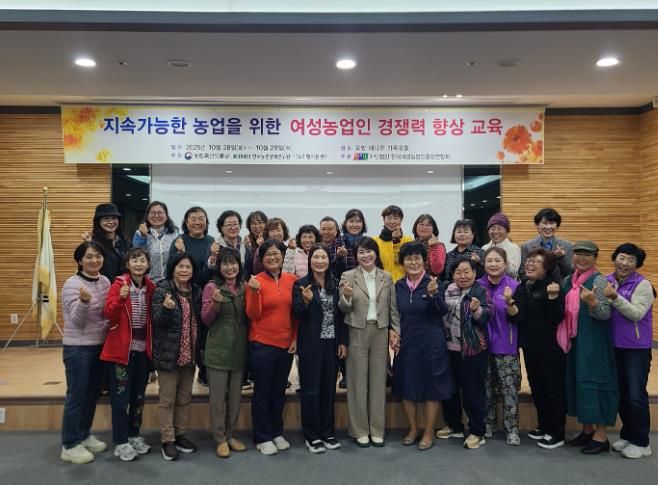 장수군, 한국여성농업인 역량강화교육 성료