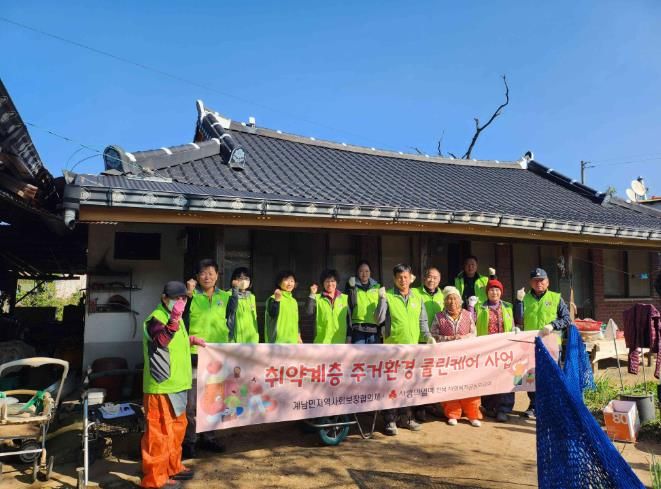 장수군 계남면, 행복가득 주거환경 개선 사업 실시