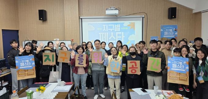 탄소중립 완산마을, ‘지구별 페스타’ 성황리 개최