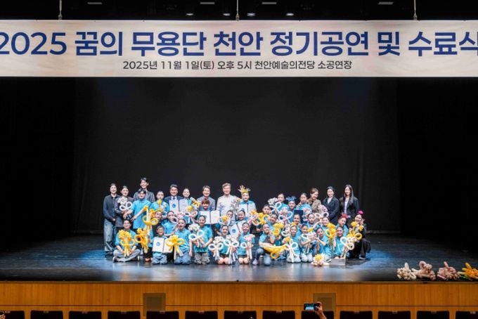 1. 1일 천안예술의전당에서 2025 꿈의 무용단 천안 정기공연이 열리고 있다.