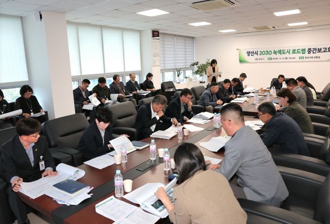 녹색도시 로드맵 중간보고회