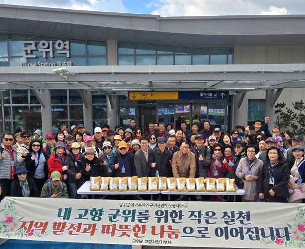 재경군위시티투어