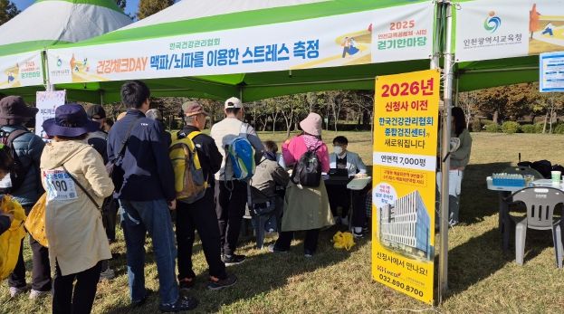 시민걷기한마당