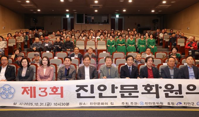 제3회 진안문화원의 날 성료