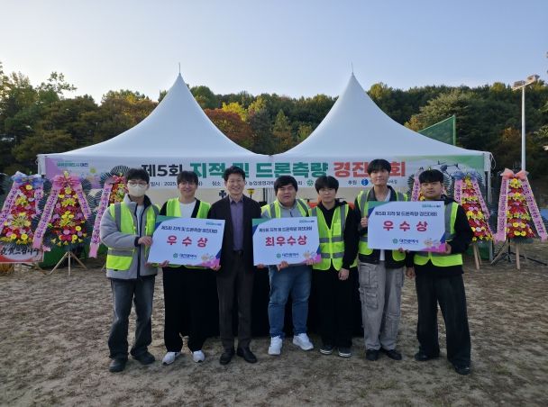 지적측량대회 석권