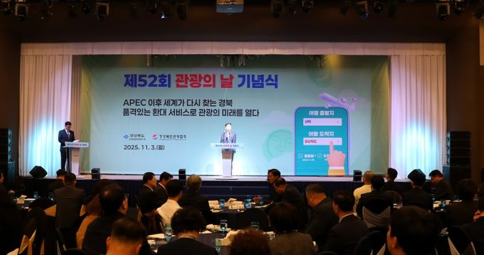 관광진흥 유공 표창, APEC 정상회의 성공적 개최