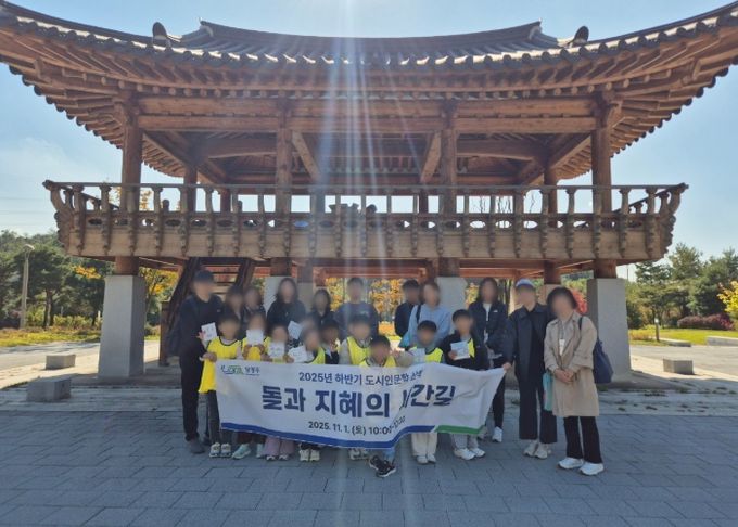 남양주시, 어린이와 함께하는 도시 인문학 프로그램 ‘돌과 지혜의 시간길’ 진행