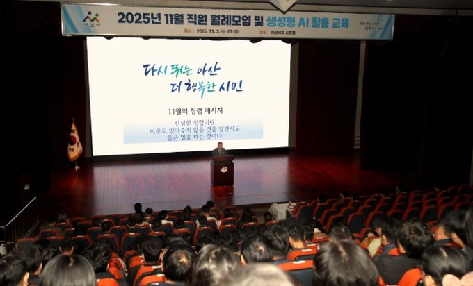 11월 아산시 월례모임