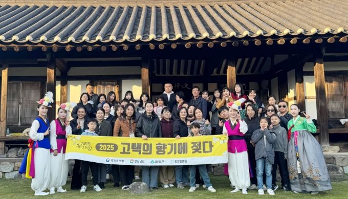 고택의 향기에 젖다’ 전통 예술의 향연