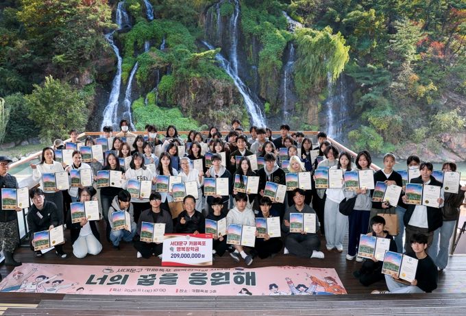 서대문구 카페폭포 행복장학금 역대 최다 인원·최대 금액