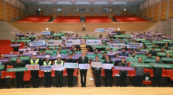 도시철도 2호선 트램 무재해․무사고 안전결의대회