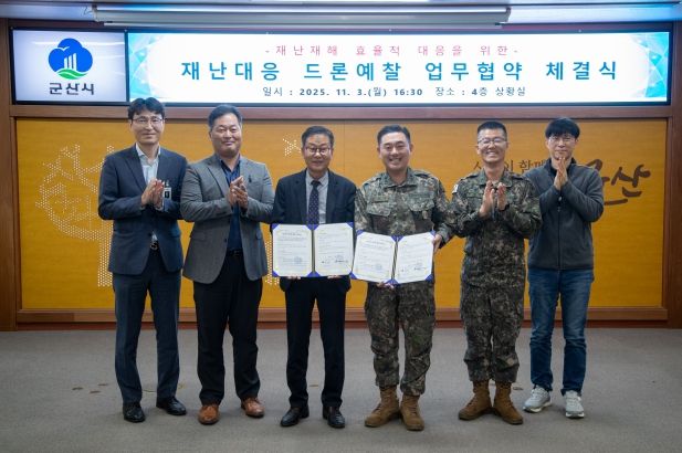 재난대응 드론예찰 업무 협약