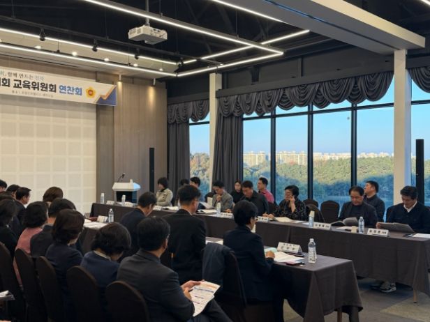 도의회 교육위원회, 도교육청 2026년 예산안 심사 준비 연찬회 실시