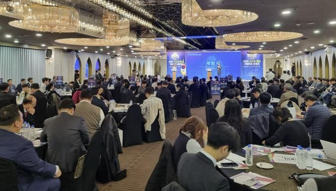 지난 10월 28일 진행된 해외 진출 기업 국내 복귀 유치를 위한 설명회