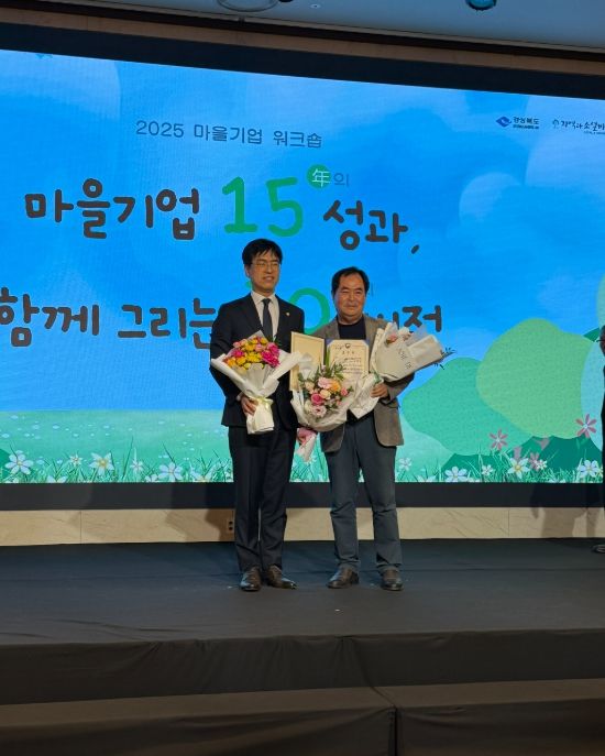 둥구머리협동조합 손현성 대표, 행정안전부 장관 표창 수상