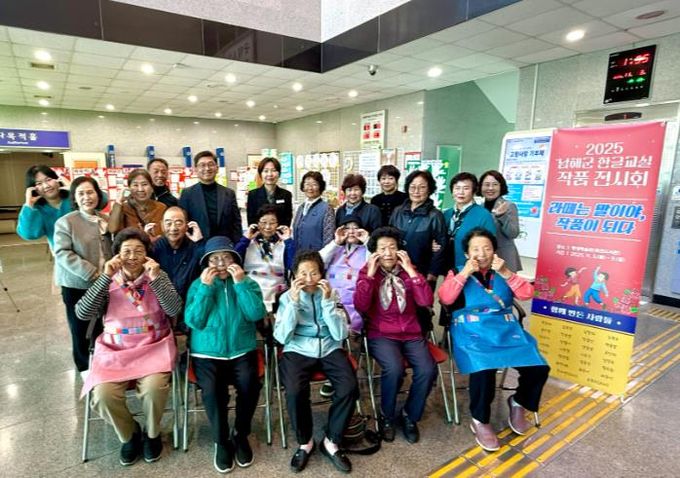 남해군, 배움의 기쁨을 나누는 한글교실 작품전시회 개최