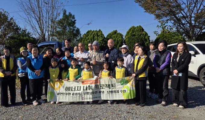 금오종합사회복지관 자비나눔에어지은행 동절기 발대식