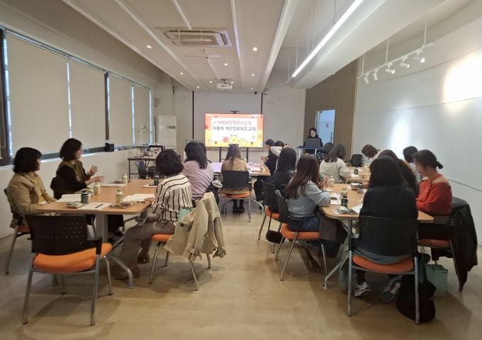 행복e음 사용자 개인정보보호 교육