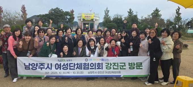 강진군 . 남양주시 여성단체협의회회원 춤추는 갈대축제장 방문