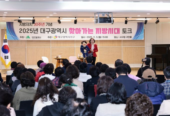 ‘2025 찾아가는 지방시대 토크’ 개최