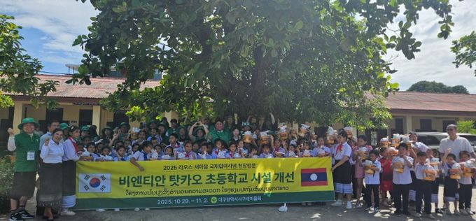 대구 서구새마을회, 라오스 국제 협력 사업 추진